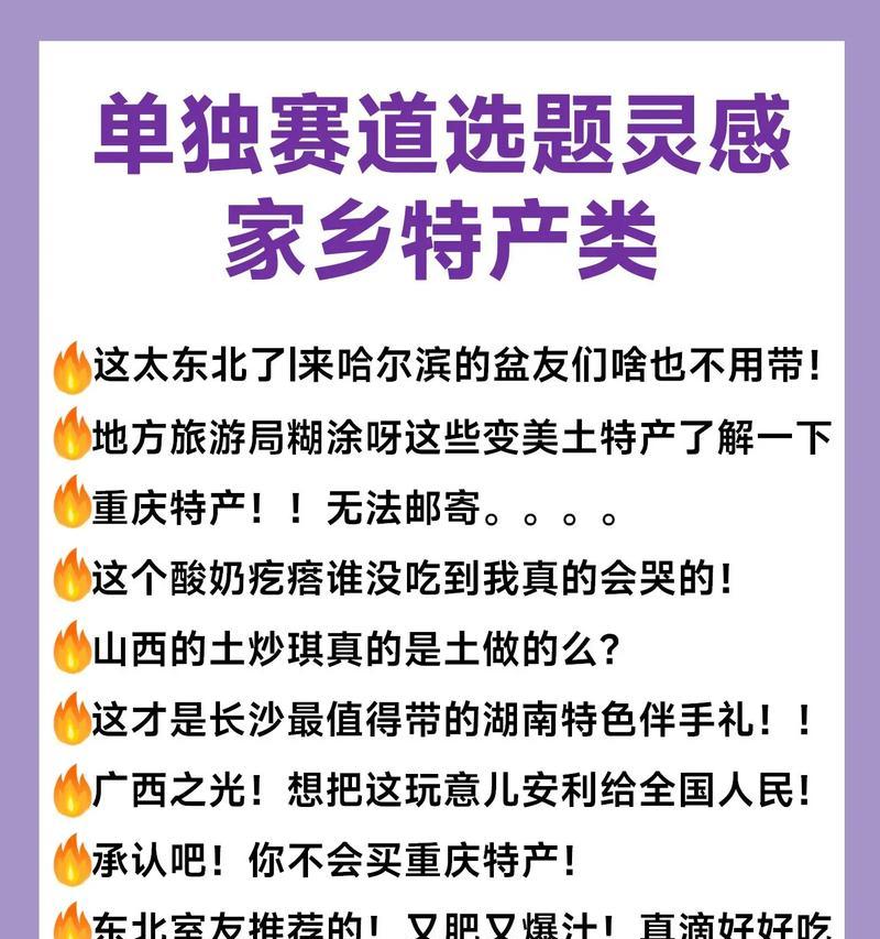 家乡特产——一场舌尖上的盛宴（探寻美味，品味家乡）