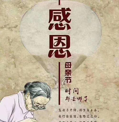 妈妈的赞美——一场温情的盛宴（爱与美好，从妈妈的赞美开始）