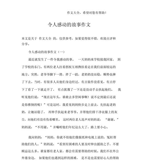 信仰的力量（一个单纯善良的女孩）