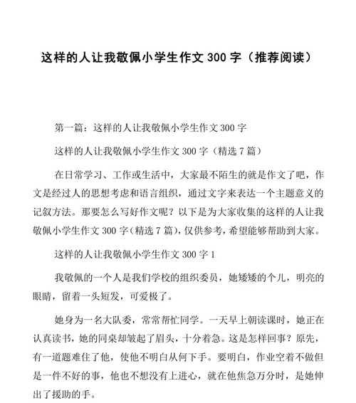 他的背后，有一个坚强的灵魂（一个普通人，为了梦想而不懈追求）