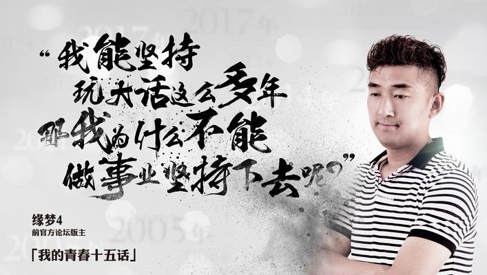 坚持不懈的力量（梦想在前方，行动在脚下）