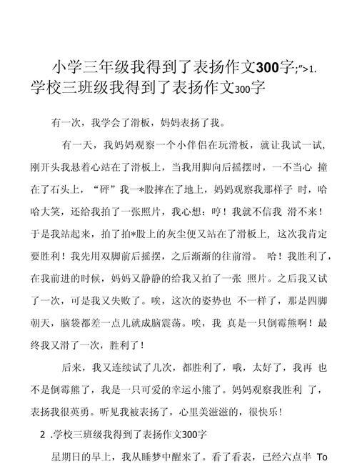 守护（得到关心的小故事）
