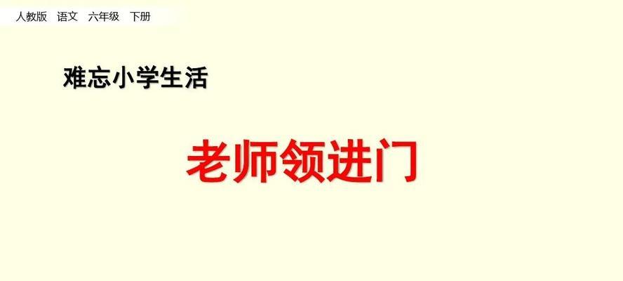 我的启蒙老师