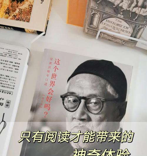 人性的温度（人性的温度）