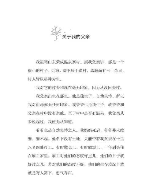 成长路上的烦恼（一个少年的成长故事）