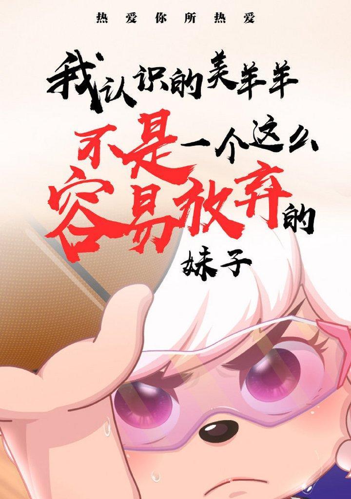 坚韧之心（勇往直前的女孩）