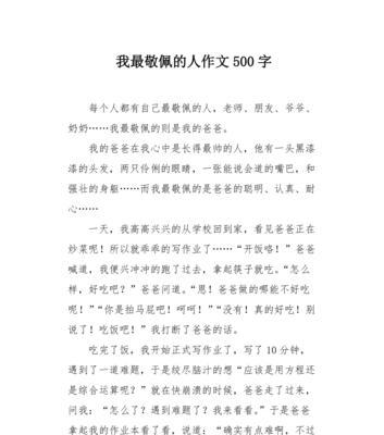 榜样（我的英语老师李老师教给我什么）