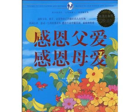 一枚珠子的故事(因为亲情,爱会更深)