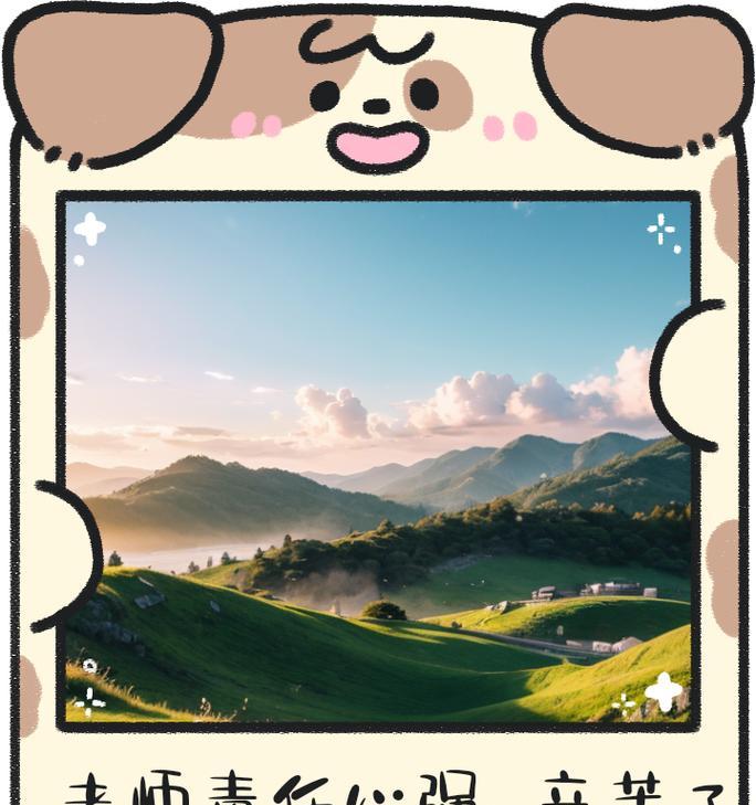 以责任心和感恩之心萌生（小明的故事）
