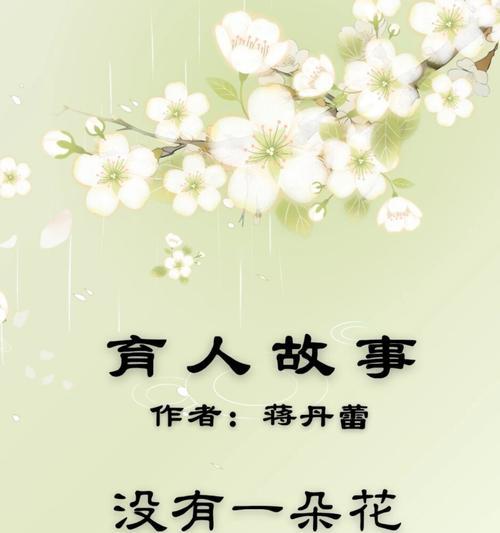 磨练与成长（只有历经千辛万苦才能获得成功）
