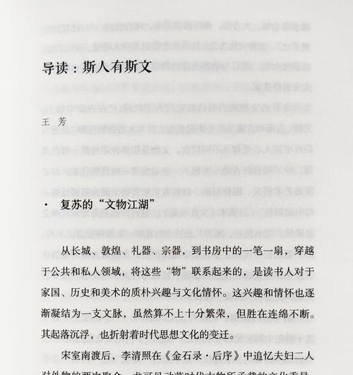追求（一个人的精神成长之路）