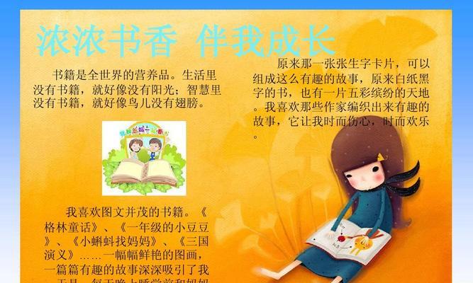 陪我成长的书籍（从书中汲取知识，从阅读中收获成长）