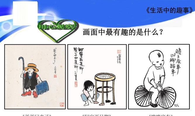 日常趣事（生活中的点滴乐趣）
