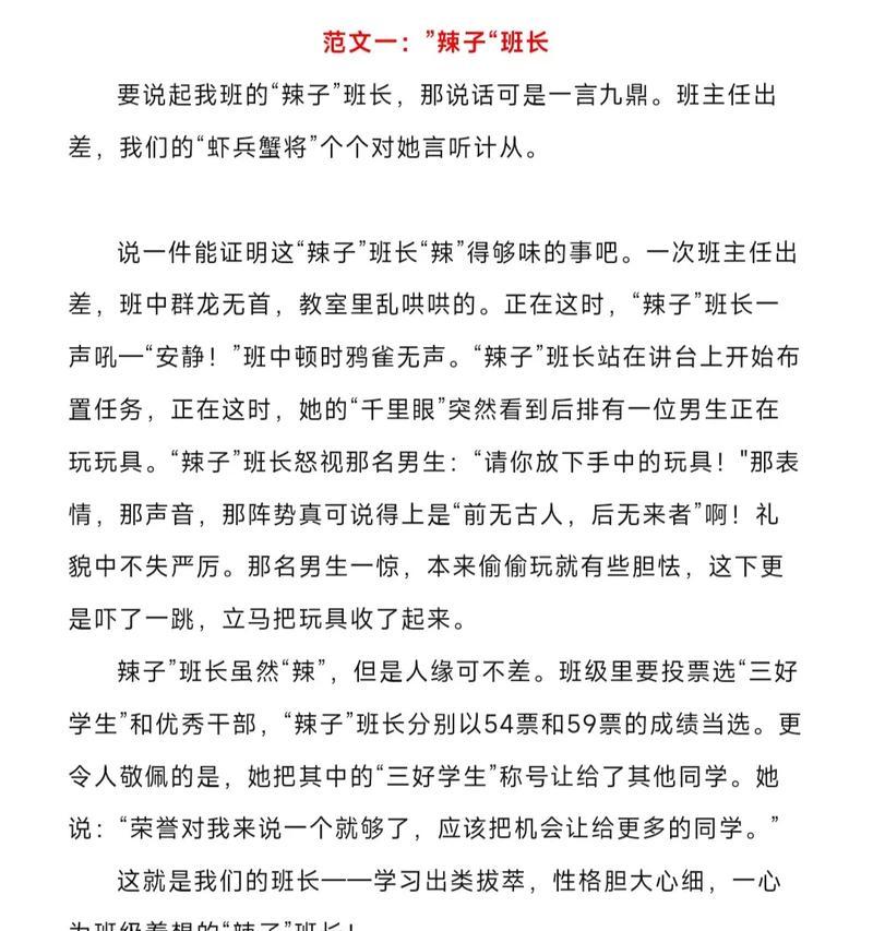 三年级学生的趣事（以我班同学为例）