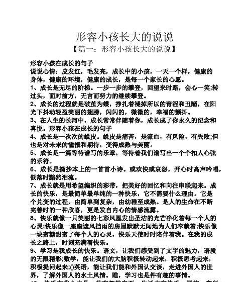成长中的变化（岁月不止，少年不再，且行且珍惜）
