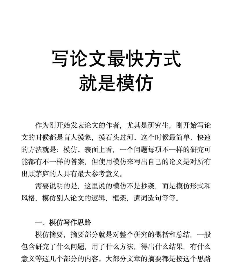 凭借写作技巧，我成为了最好的作家（一个人从平凡到杰出的写作之路）