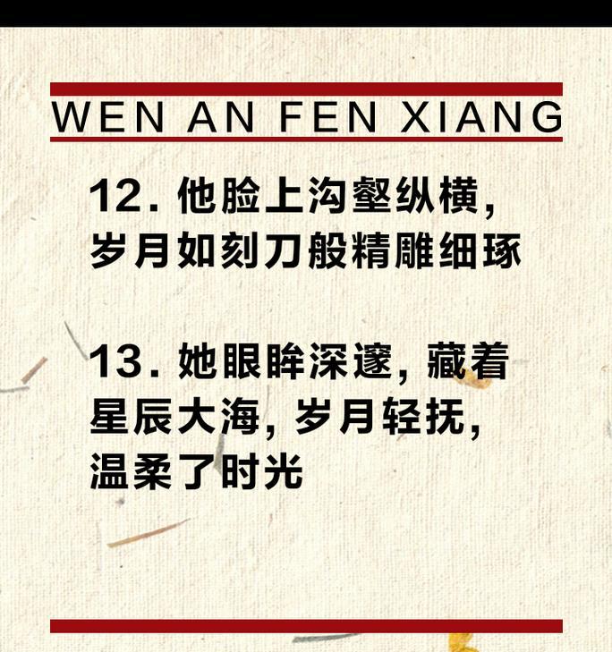 岁月悠长（老人的故事）