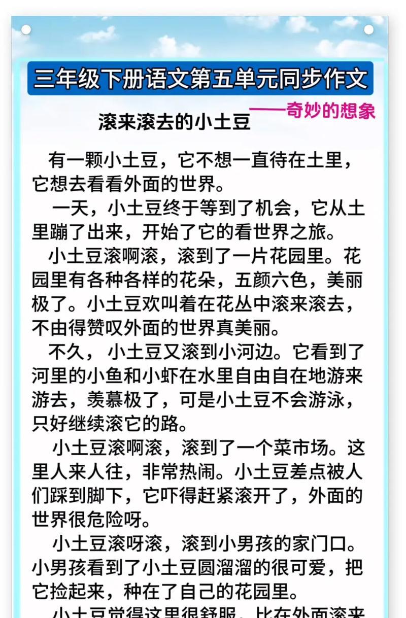 土豆的不凡生活(从滚来滚去到风云际会)