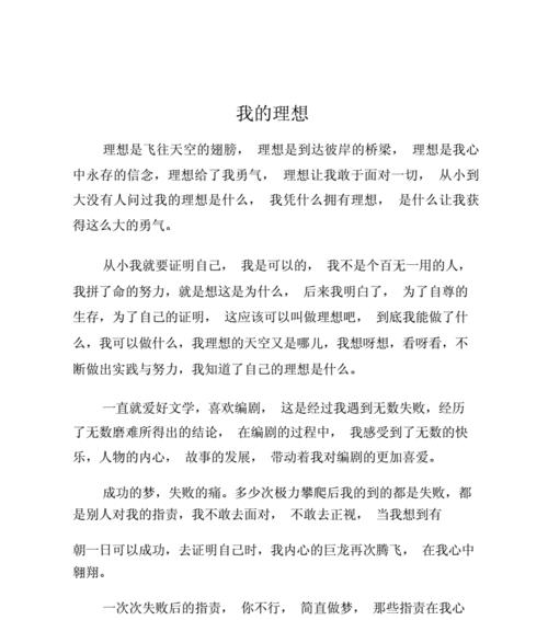 张若昀的演艺路（用心演绎，演绎出自己的美）