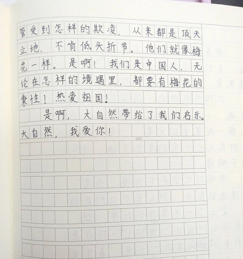 大自然的启示（探寻生命的真谛）