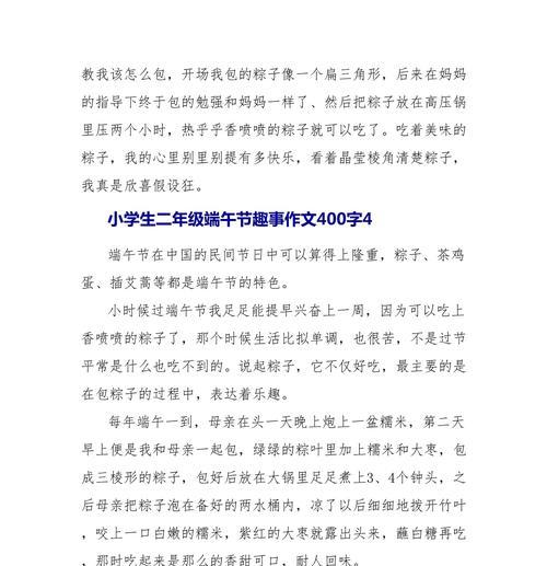 屈原与粽子大赛（传统文化与现代元素碰撞的大型盛宴）