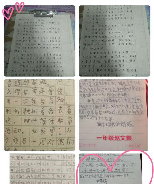 我与爸妈的榜样（在生活中，我们共同成长）