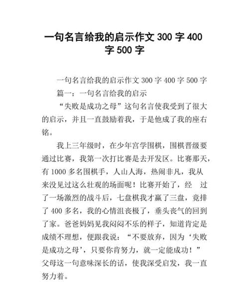 点滴启示(生命中的小小经验)
