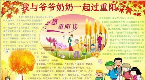 “奶奶——永远年轻的老人”(一个忠诚、勤劳、乐观的奶奶的故事)