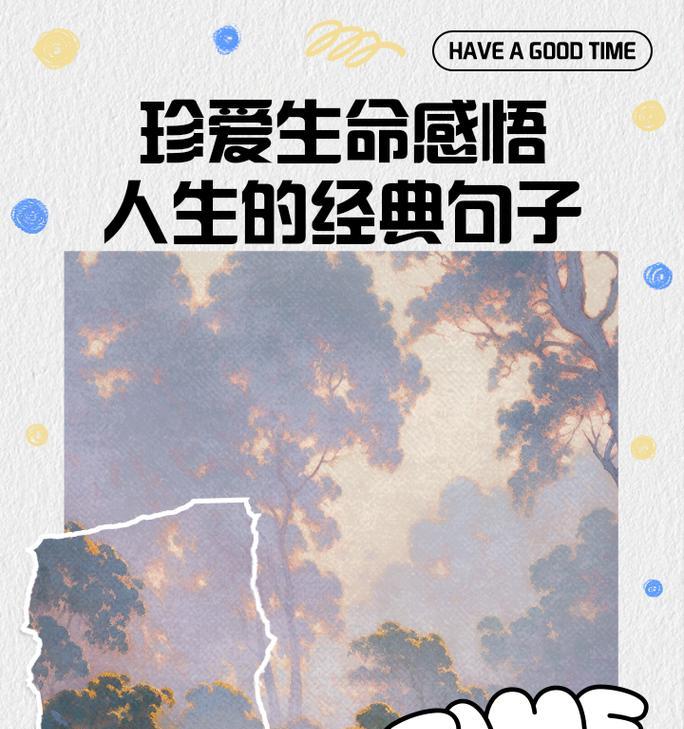 希望之火——点燃心中的信念（一个男孩的成长与坚韧）
