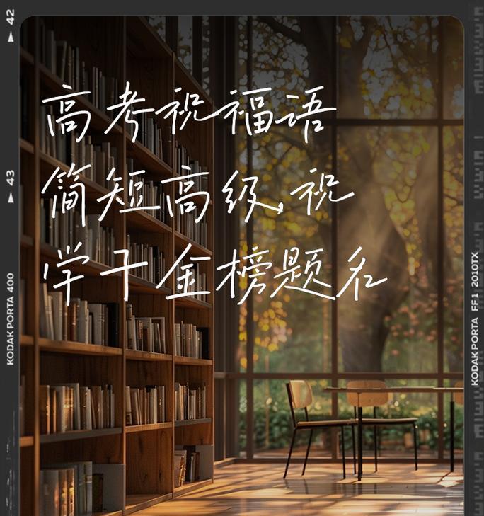追梦创辉煌——一个平凡人的逆袭之路（勇敢追梦，迎接挑战，创造属于自己的辉煌）