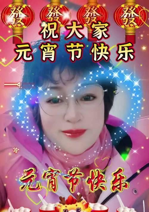 开心的元宵节