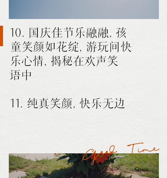 追逐心中的快乐（一个女孩寻找快乐的故事）