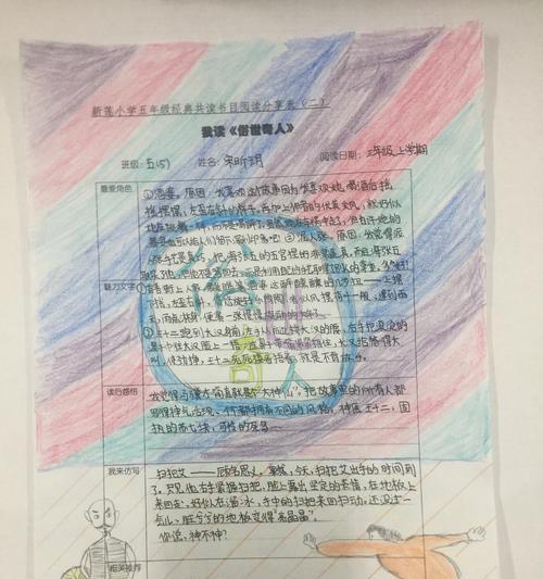 国学经典伴我成长