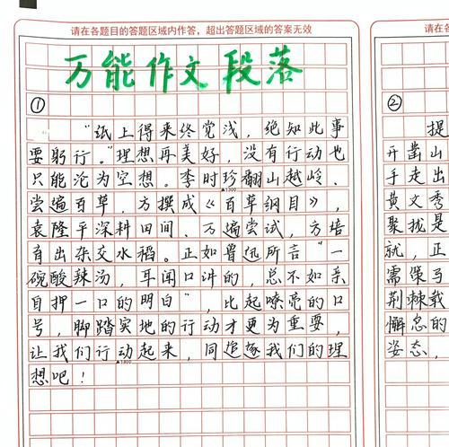 恒心，让我们更接近成功（故事）