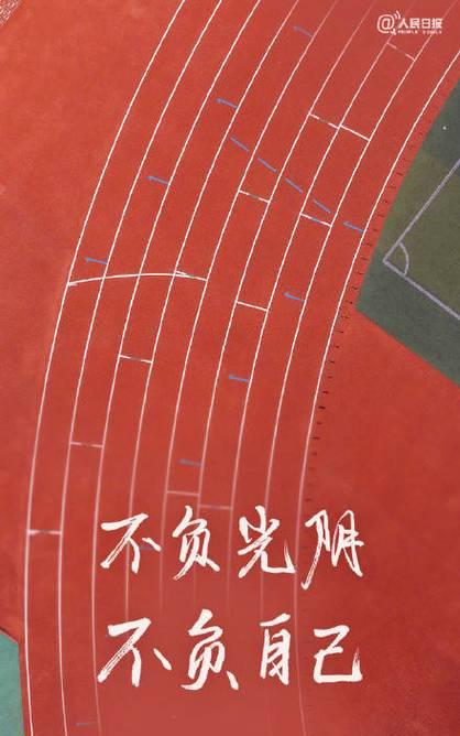 坚持不懈，拼搏前行（不屈不挠的生命之路）