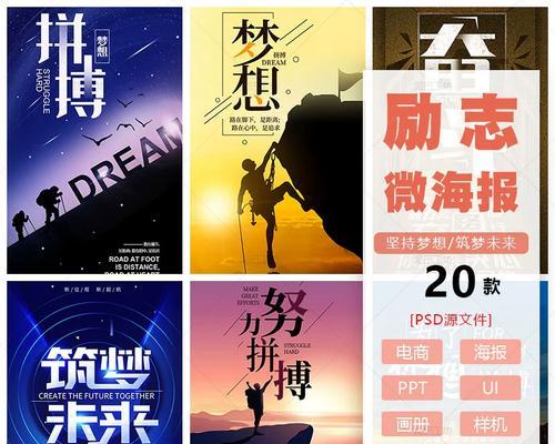 未来的奋斗（小梦想，大努力）