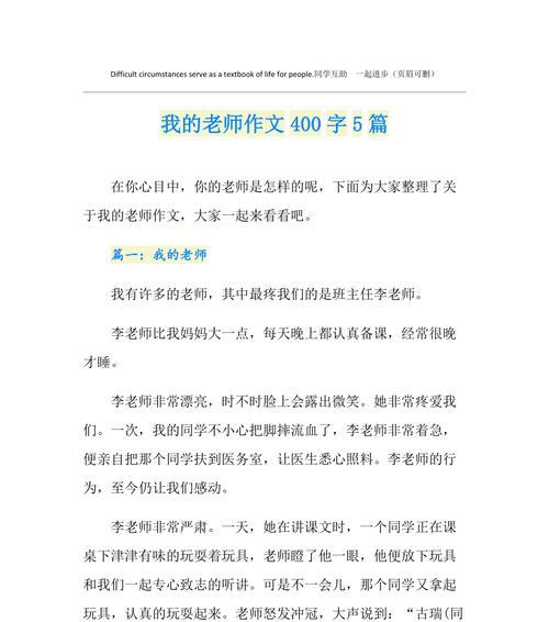 我的初中班主任——让我终身难忘的老师（他们的教育比知识更重要，更有意义）