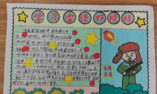以学雷锋，做美德少年——小明的故事（从小处做起，从小事做起，成长为一名优秀少年）