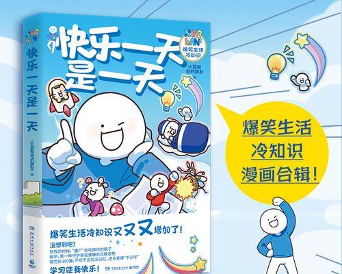 她为爱痴狂，为健康快乐而生（她为爱痴狂，为健康快乐而生）