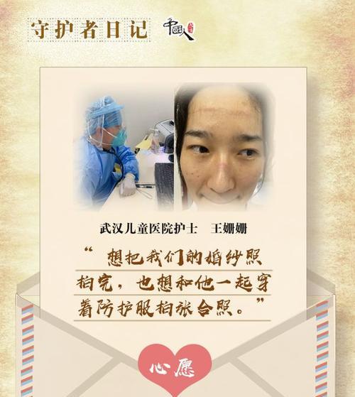家人的心愿（小饭桌上的温馨故事）