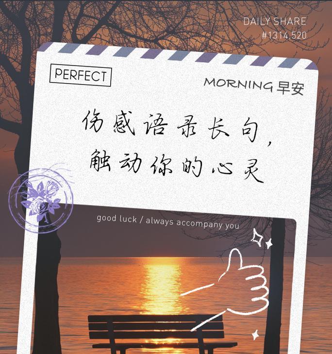 心灵的触动（不止是爱）