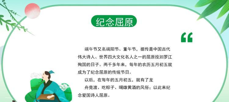 屈原（传说中的屈原，曾为祖国做出了巨大的贡献）