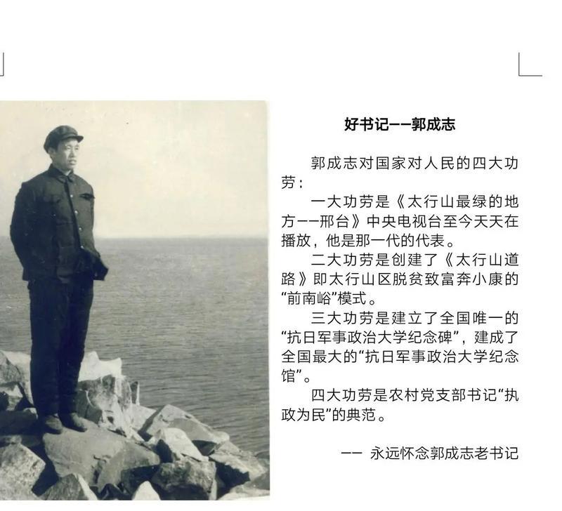 心中的榜样（用坚定的信念和不懈的努力创造辉煌）