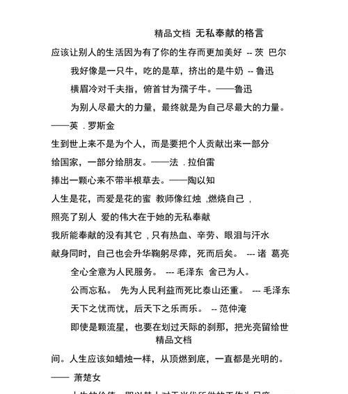她用细心和耐心守护着孩子们的成长（她用细心和耐心守护着孩子们的成长）