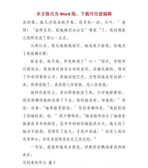 同桌（那些年，我们一起坐过的课桌旁）