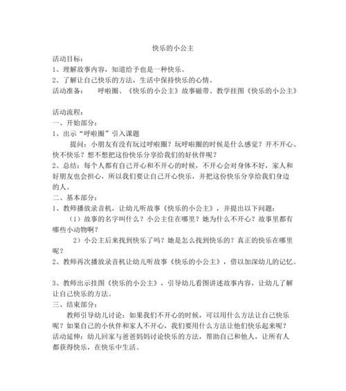 给予的快乐（经历了爱的人生）