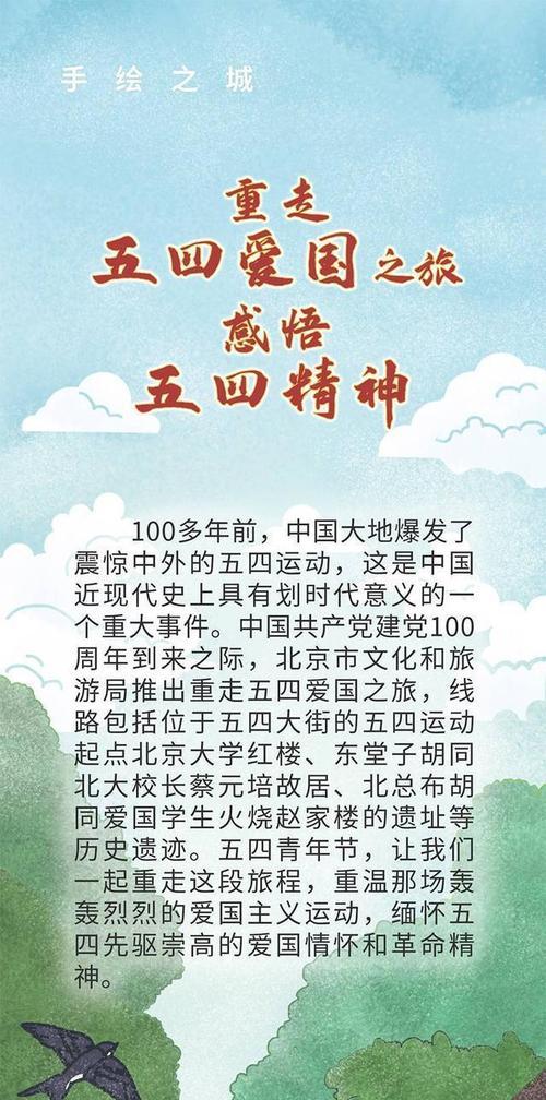 爱深，热血铸就（一代英才，历久弥新）