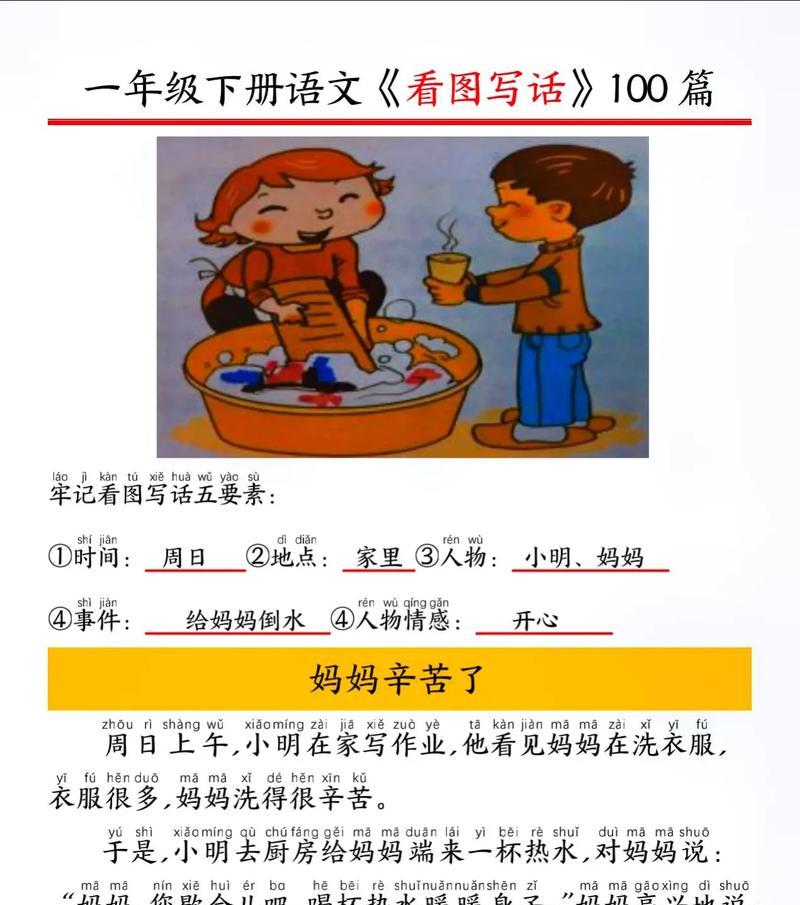 妈妈，我的宝贝（一位伟大女性的故事）