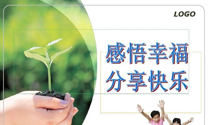 爱在心间，幸福相伴（一个女孩子的感悟）
