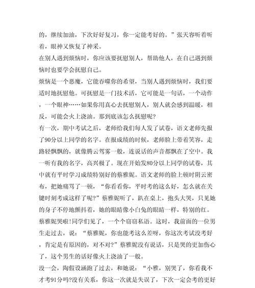 一个人坚持不懈的努力（一个人坚持不懈的努力）